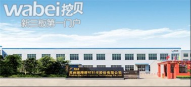 瑞騰科技成功募資1500萬元，天成投資等機構參與認購