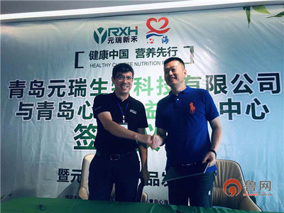 元瑞新禾與心海公益服務中心舉行戰略合作簽約儀式，共繪公益科技新藍圖